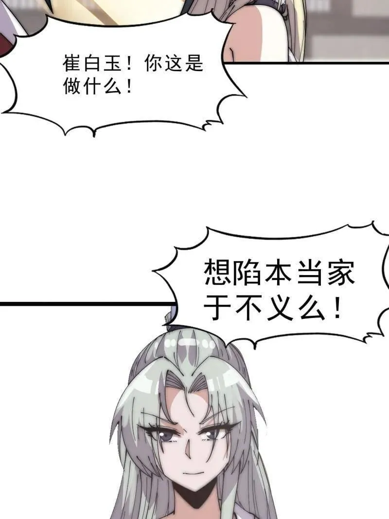 第1080话 ：绝对信任97
