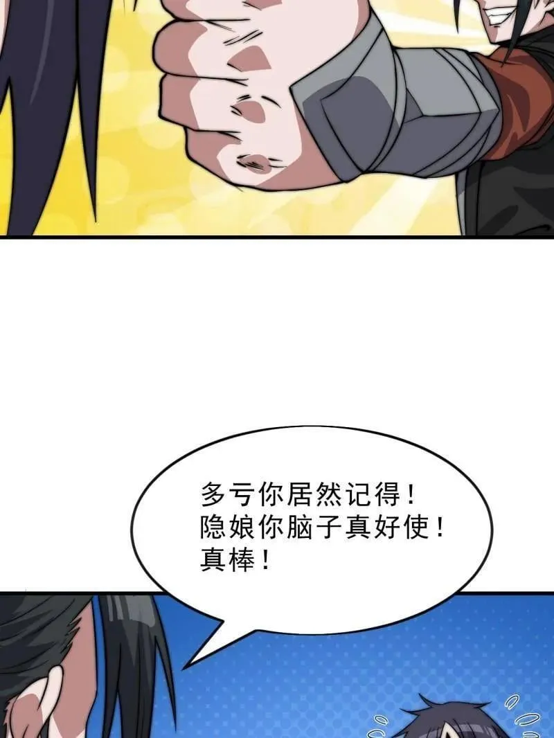 第1077话 ：尤里卡时刻34