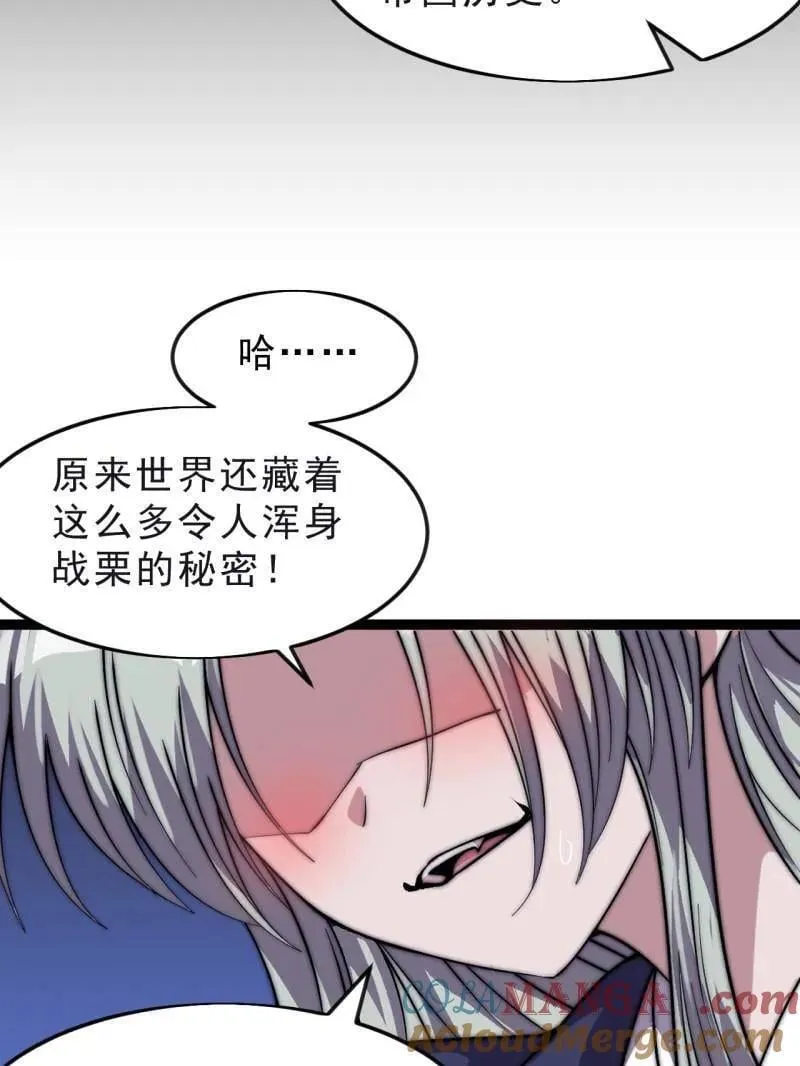 第1081话 ：以身入局84