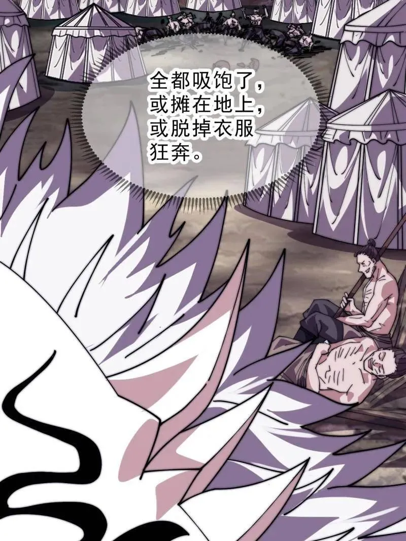 第1077话 ：尤里卡时刻80