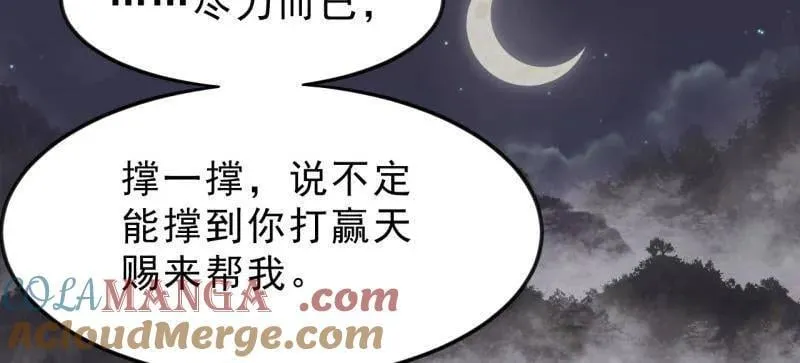 第1070话 ：就此了结15