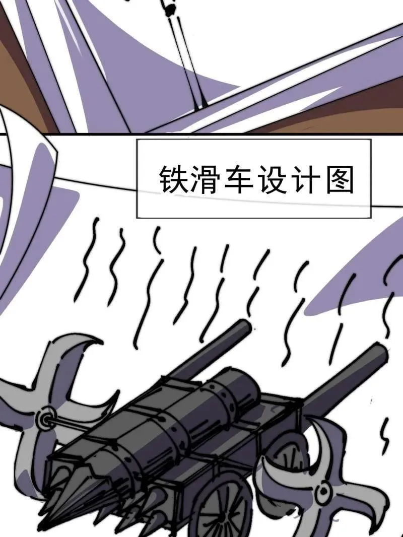 第1077话 ：尤里卡时刻8