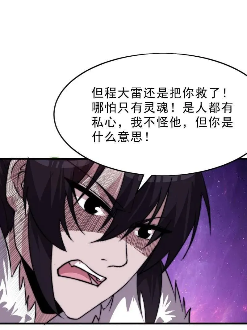 第1070话 ：就此了结80