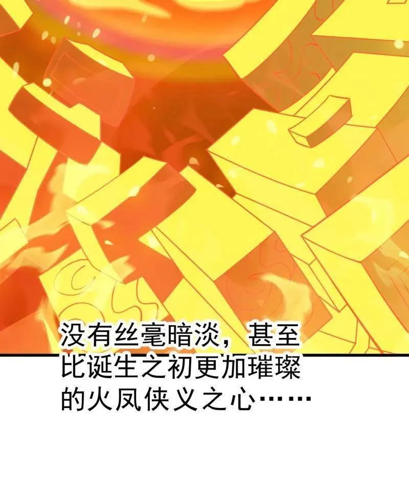 第1073话 ：凤凰形态37