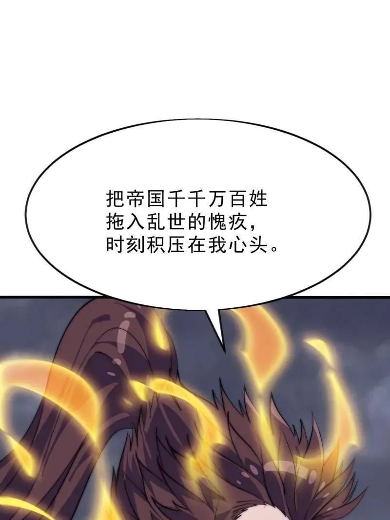 第1073话 ：凤凰形态73