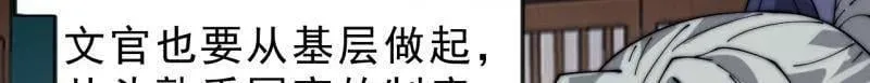 第1075话 ：论功行赏65