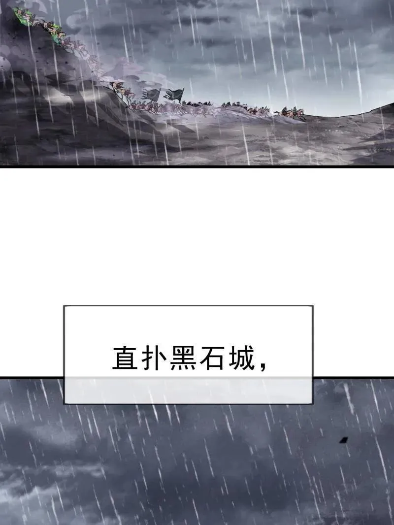 第1088话 ：戎族进攻10