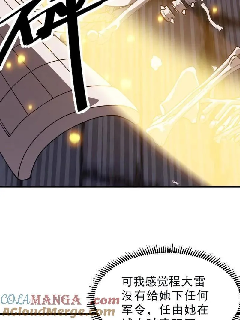 第1068话 ：圈套44