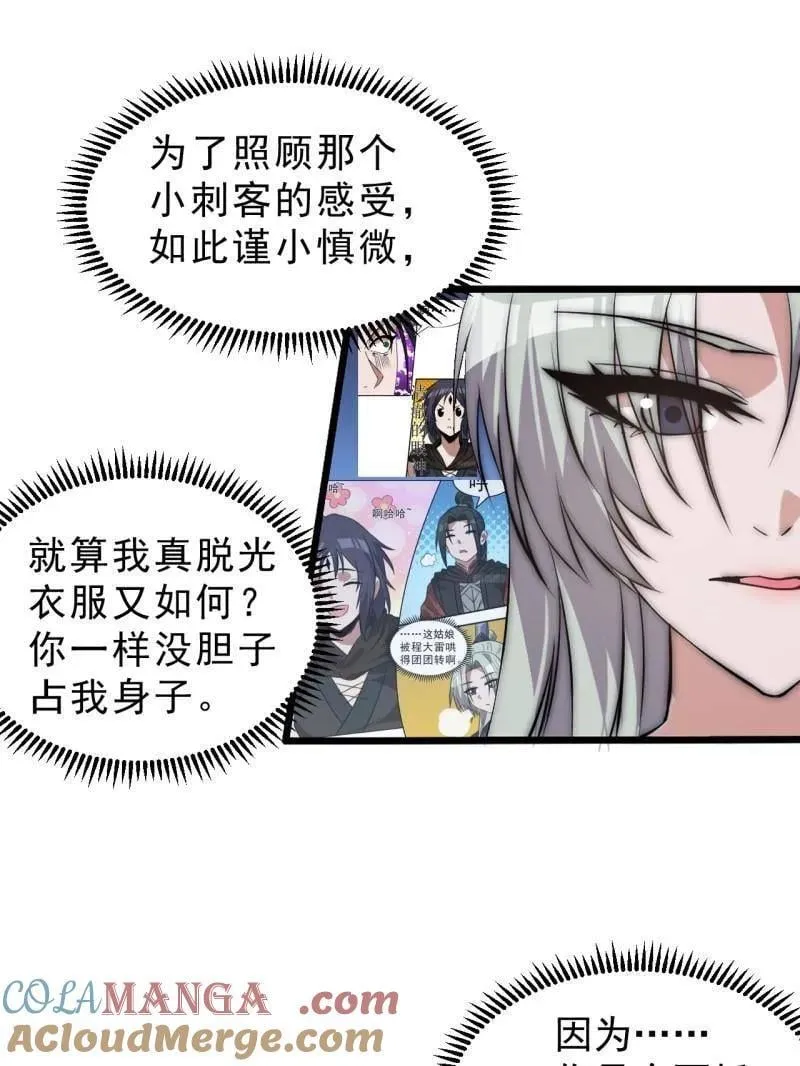 第1081话 ：以身入局24