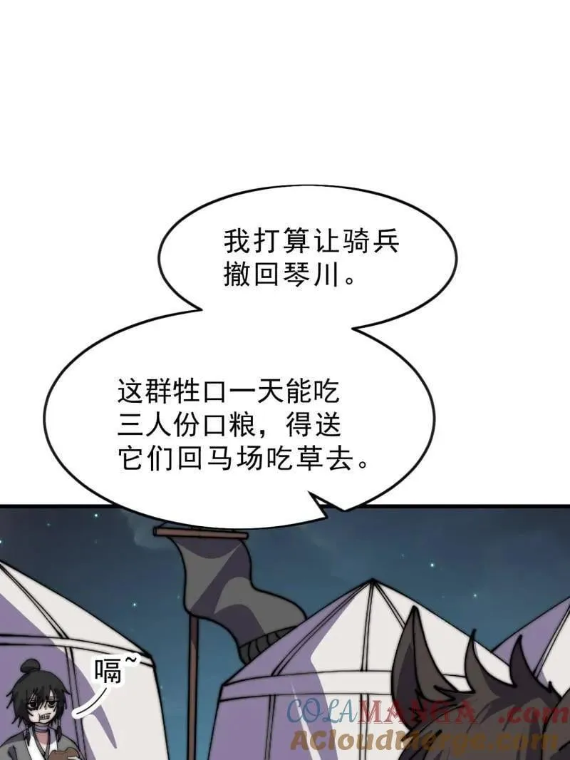第1076话 ：当前战况56