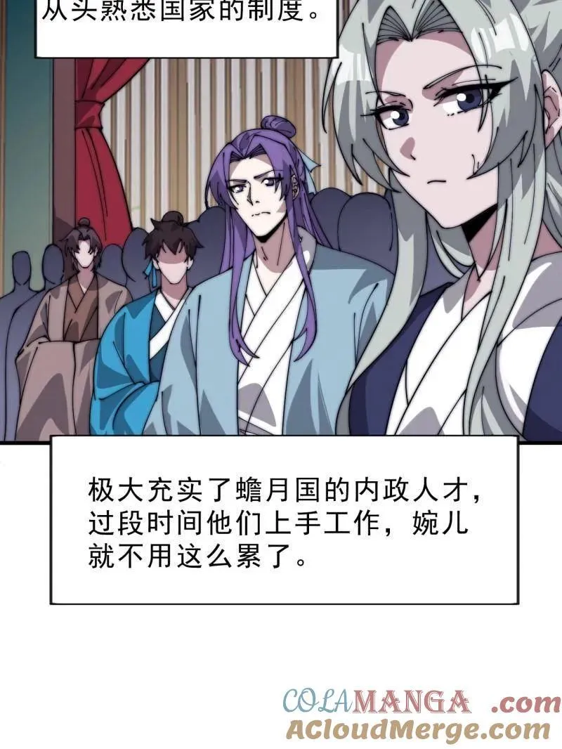 第1075话 ：论功行赏66