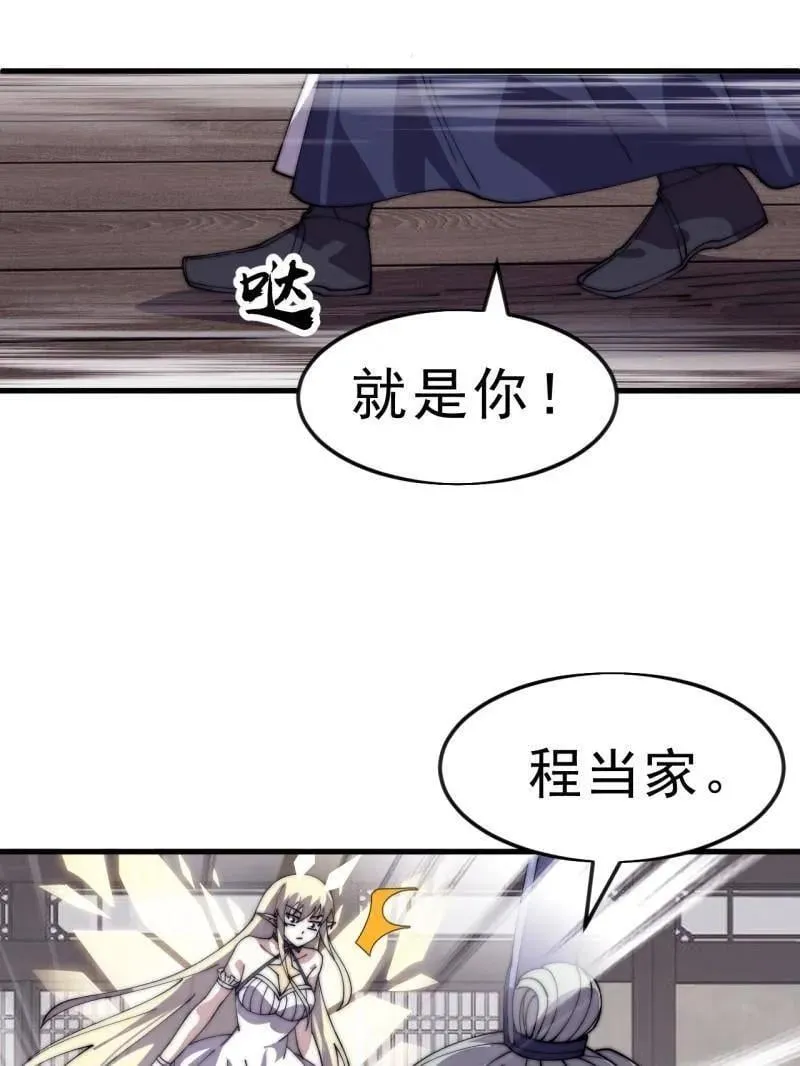 第1081话 ：以身入局94