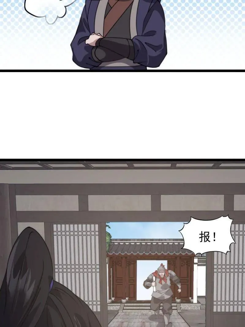 第1090话 ：相约43