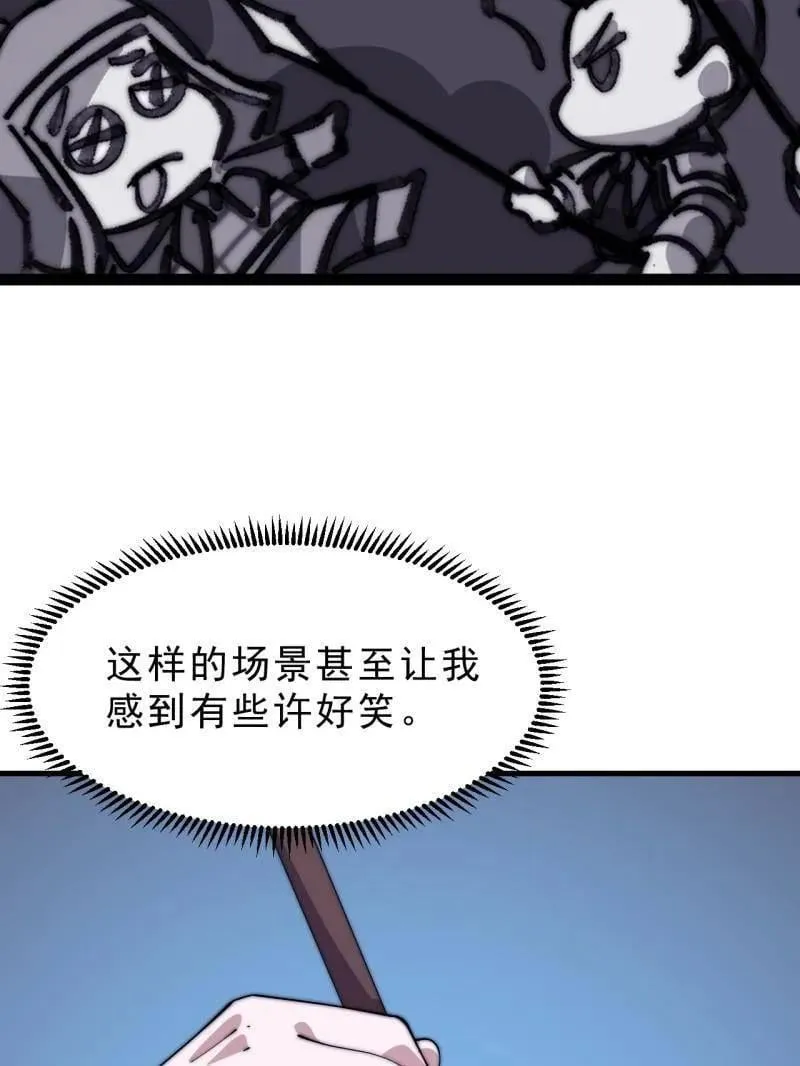 第1068话 ：圈套81