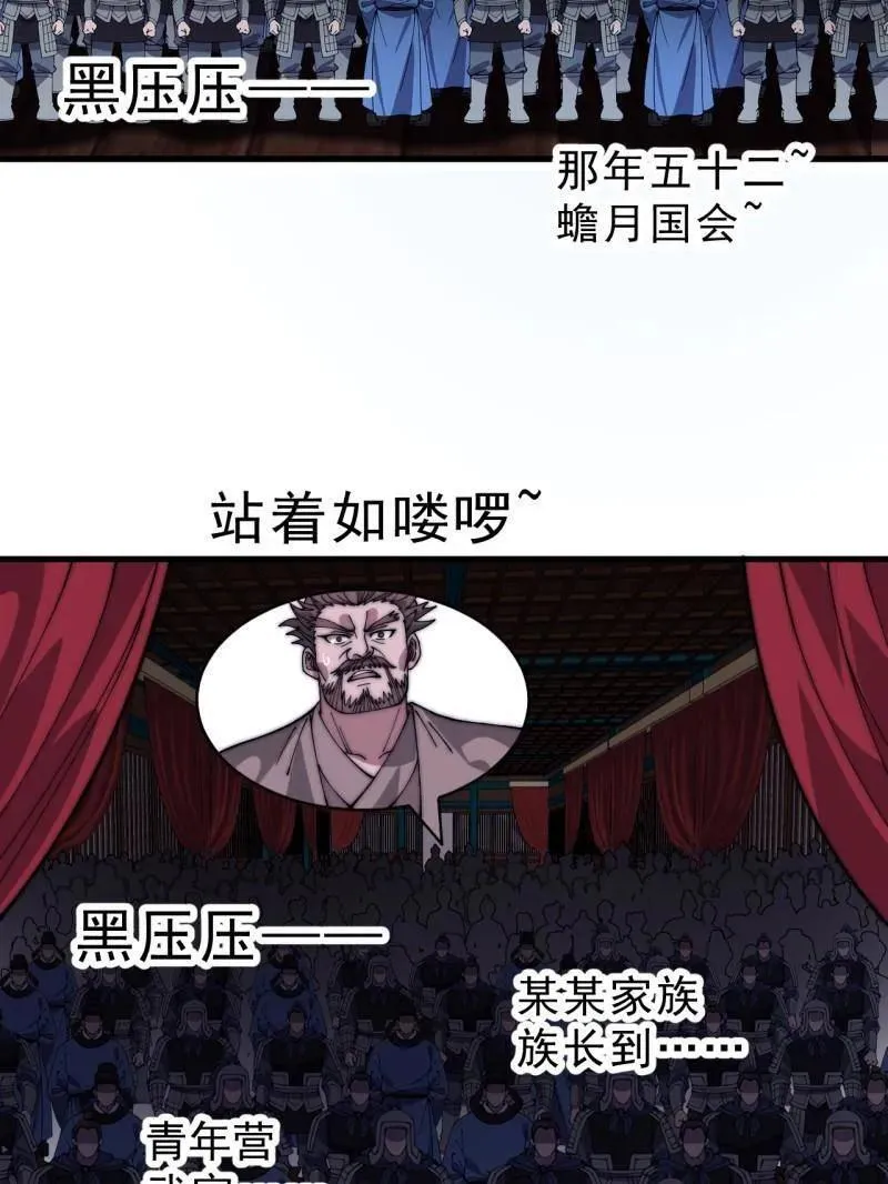 第1075话 ：论功行赏46