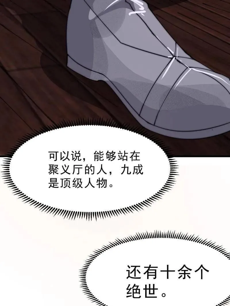 第1075话 ：论功行赏56