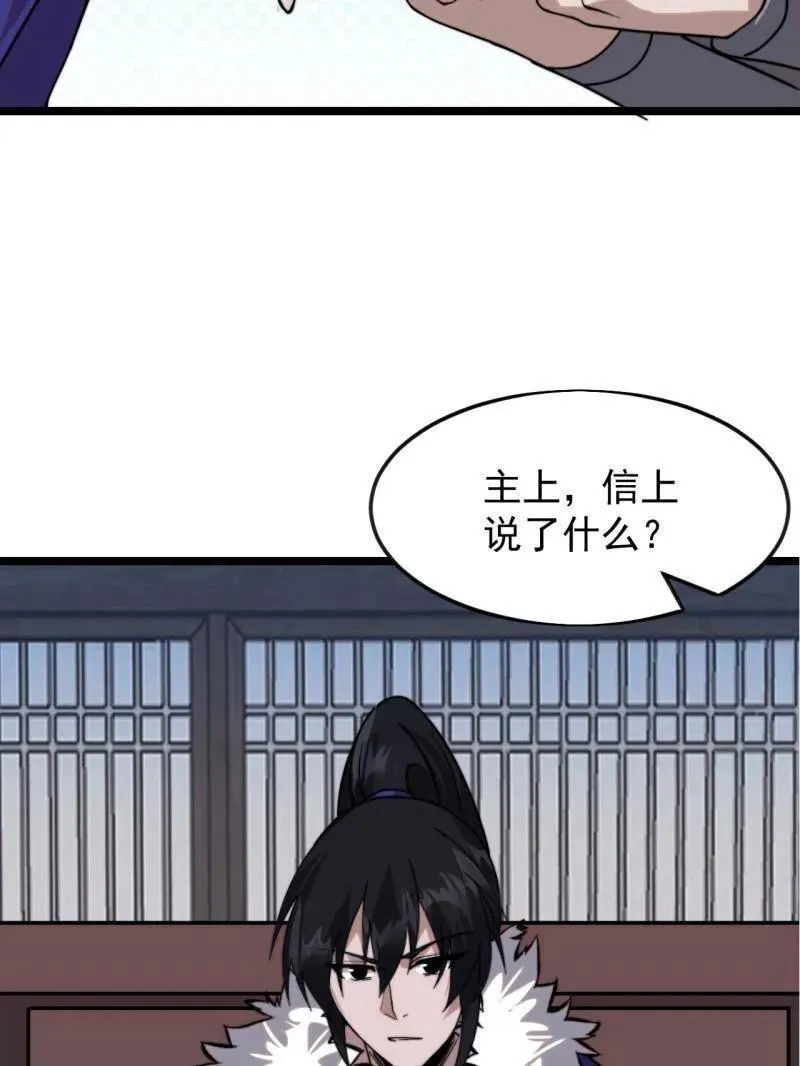 第1090话 ：相约49