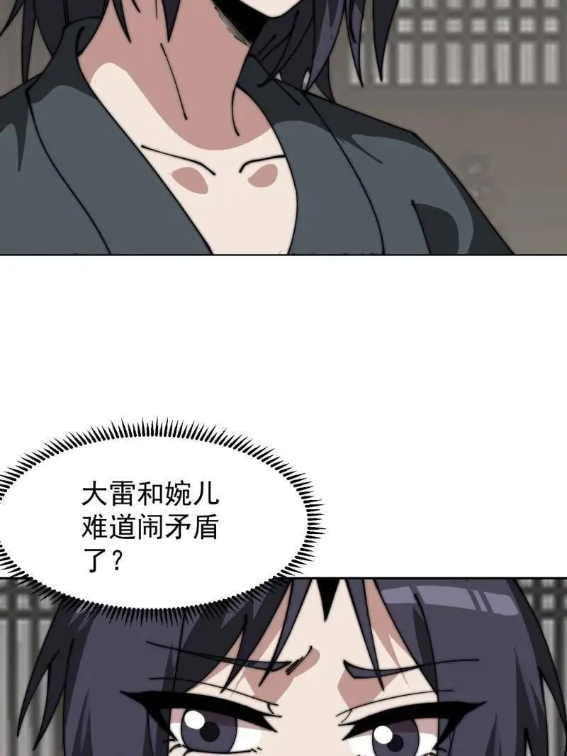 第1083话 ：灵魂契合度94