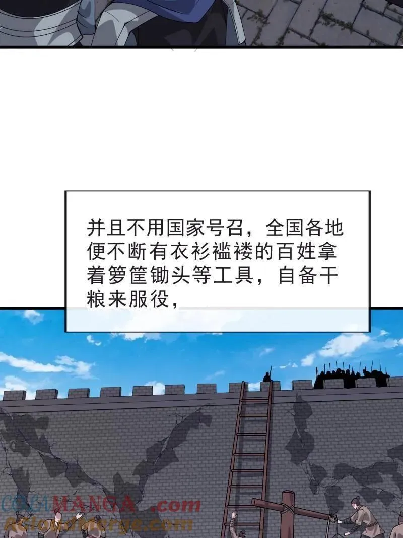 第1075话 ：论功行赏24
