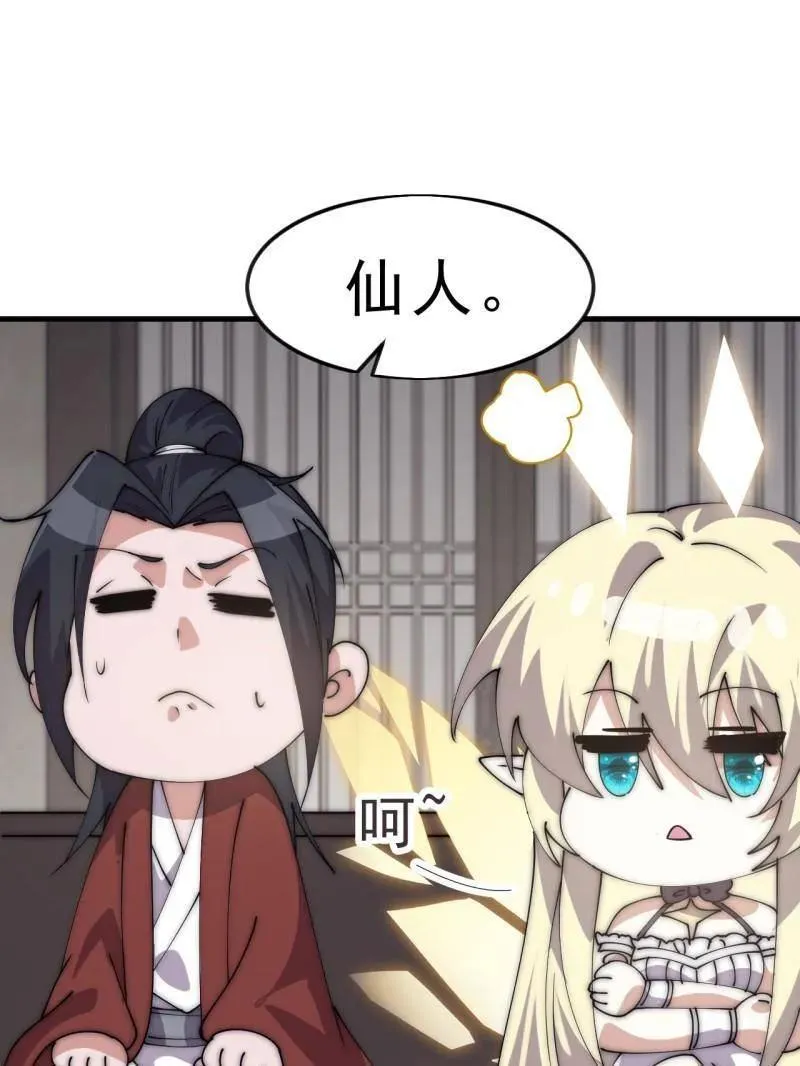 第1081话 ：以身入局58