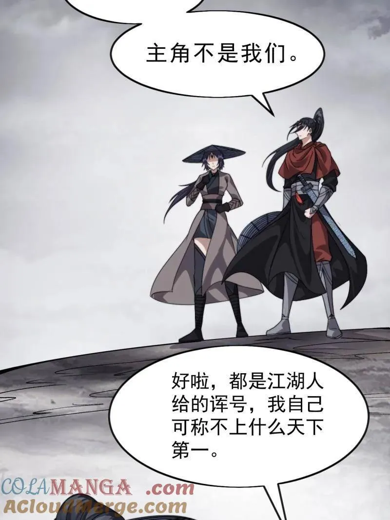 第1087话 ：入梦100
