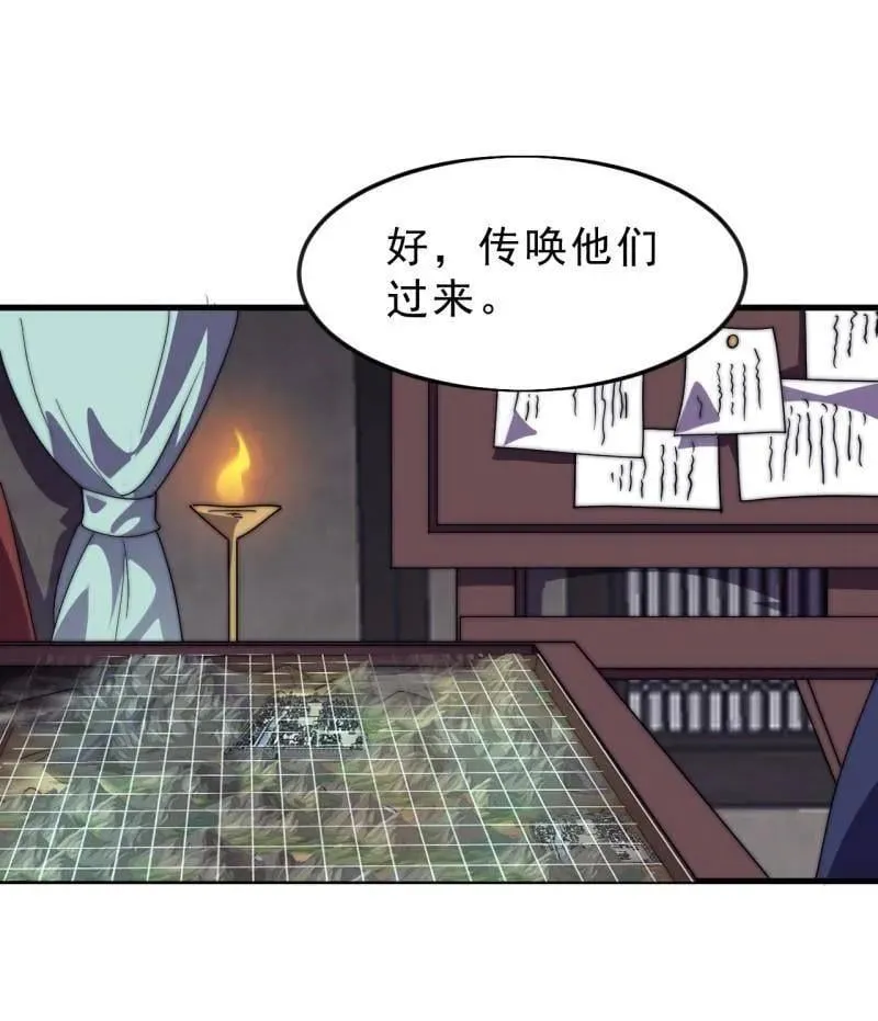 第1077话 ：尤里卡时刻67