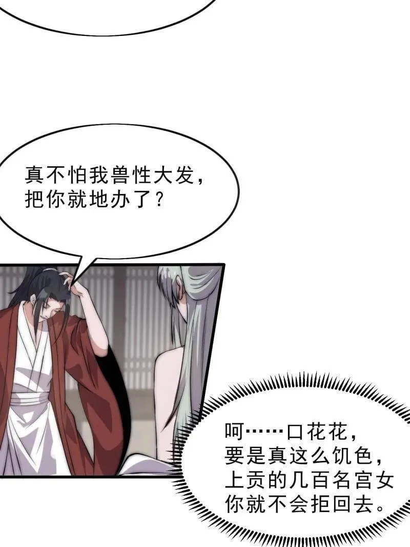 第1081话 ：以身入局22