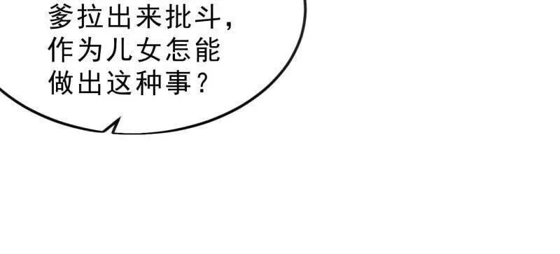 第1085话 ：尴尬局面5