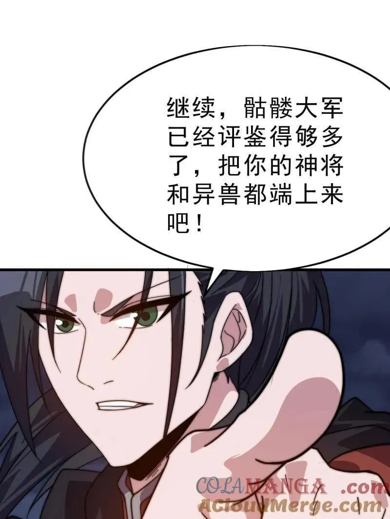 第1069话 ：练兵40