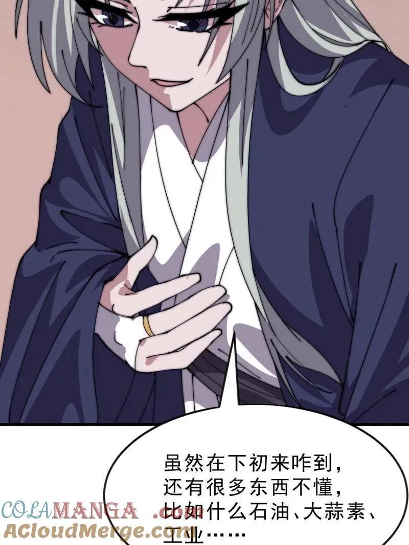第1080话 ：绝对信任28