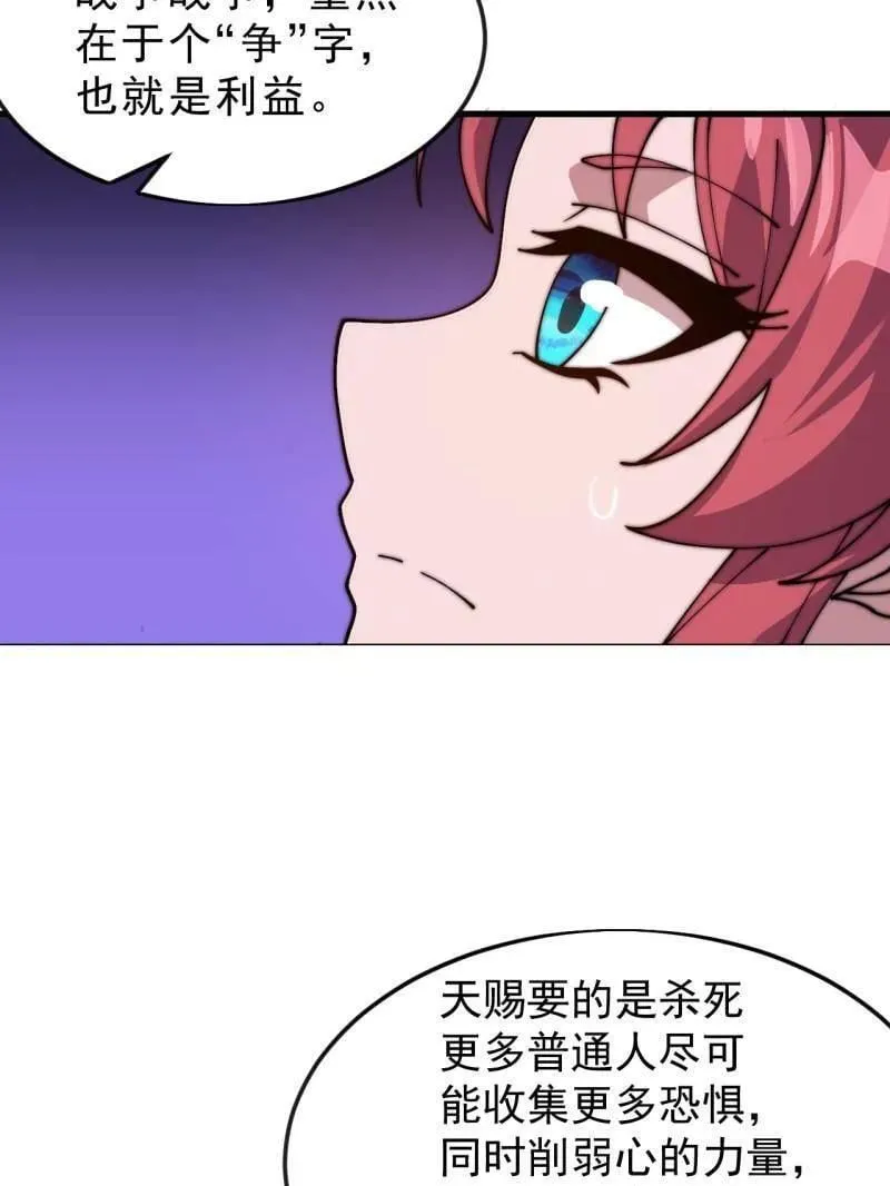 第1067话 ：好久不见44