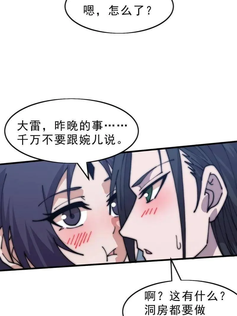 第1087话 ：入梦22