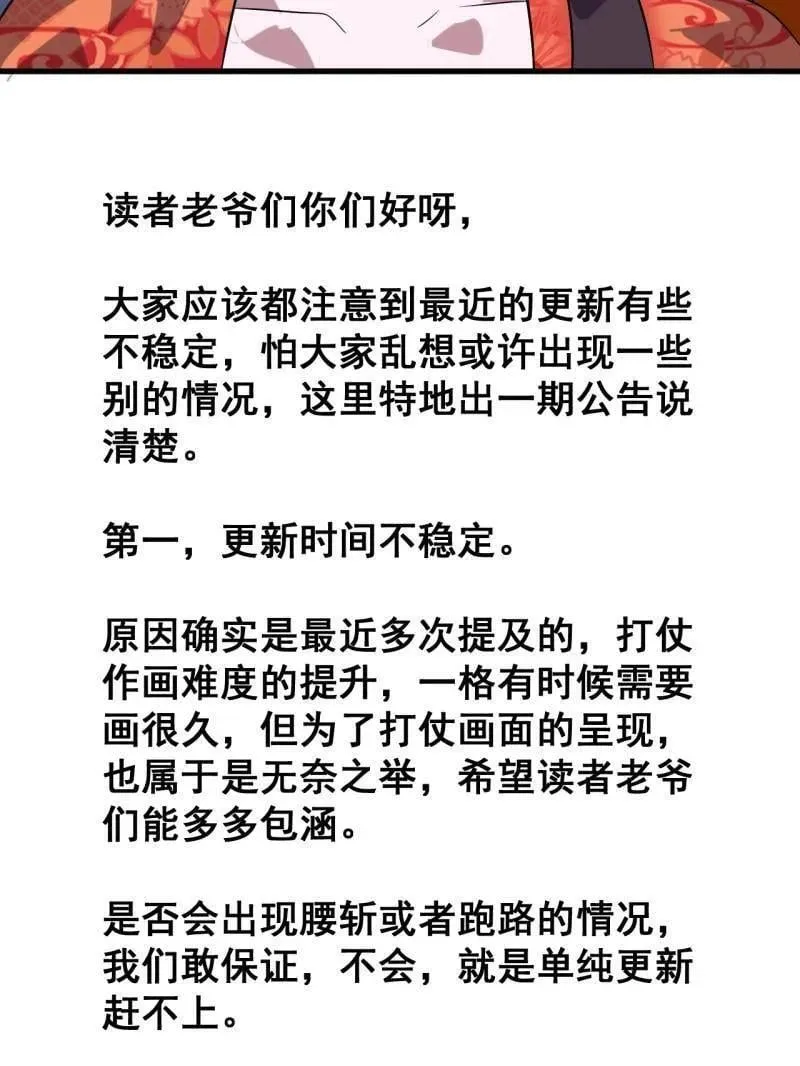 第1068话 ：圈套103