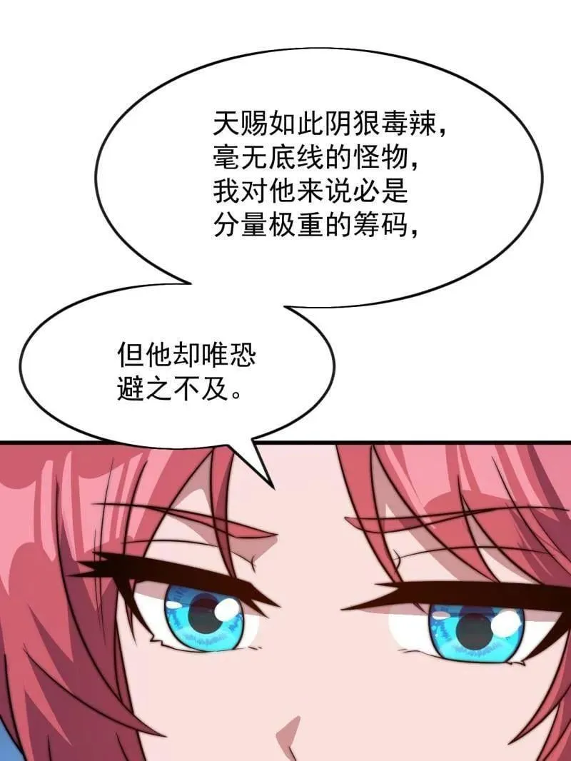 第1067话 ：好久不见34