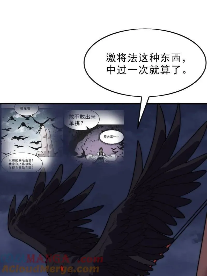 第1069话 ：练兵48
