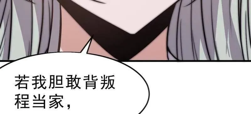 第1081话 ：以身入局13