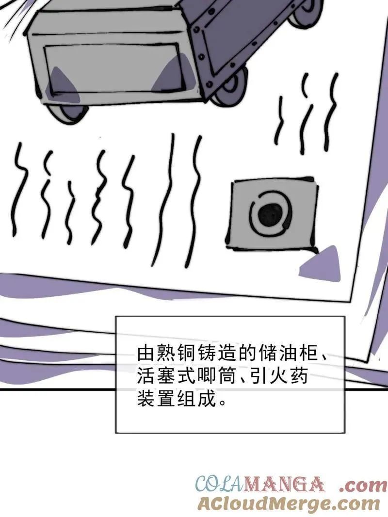 第1077话 ：尤里卡时刻12