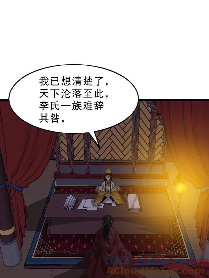 第1084话 ：对不起52