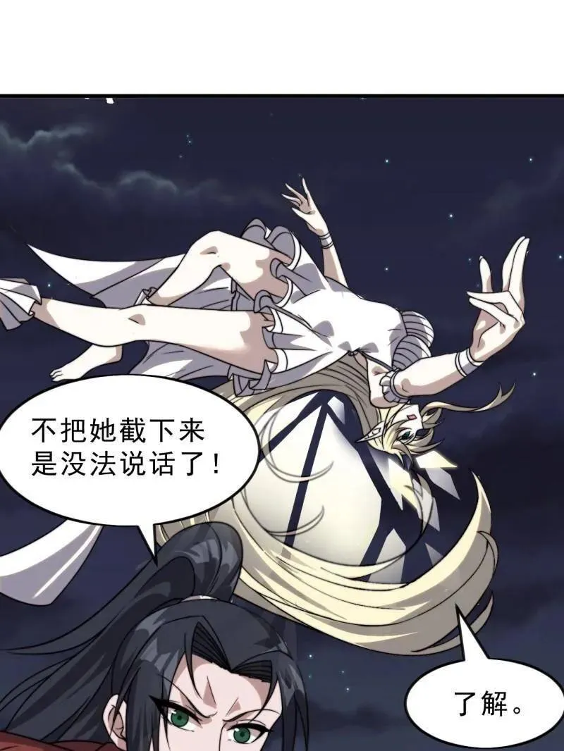 第1086话 ：沦陷27