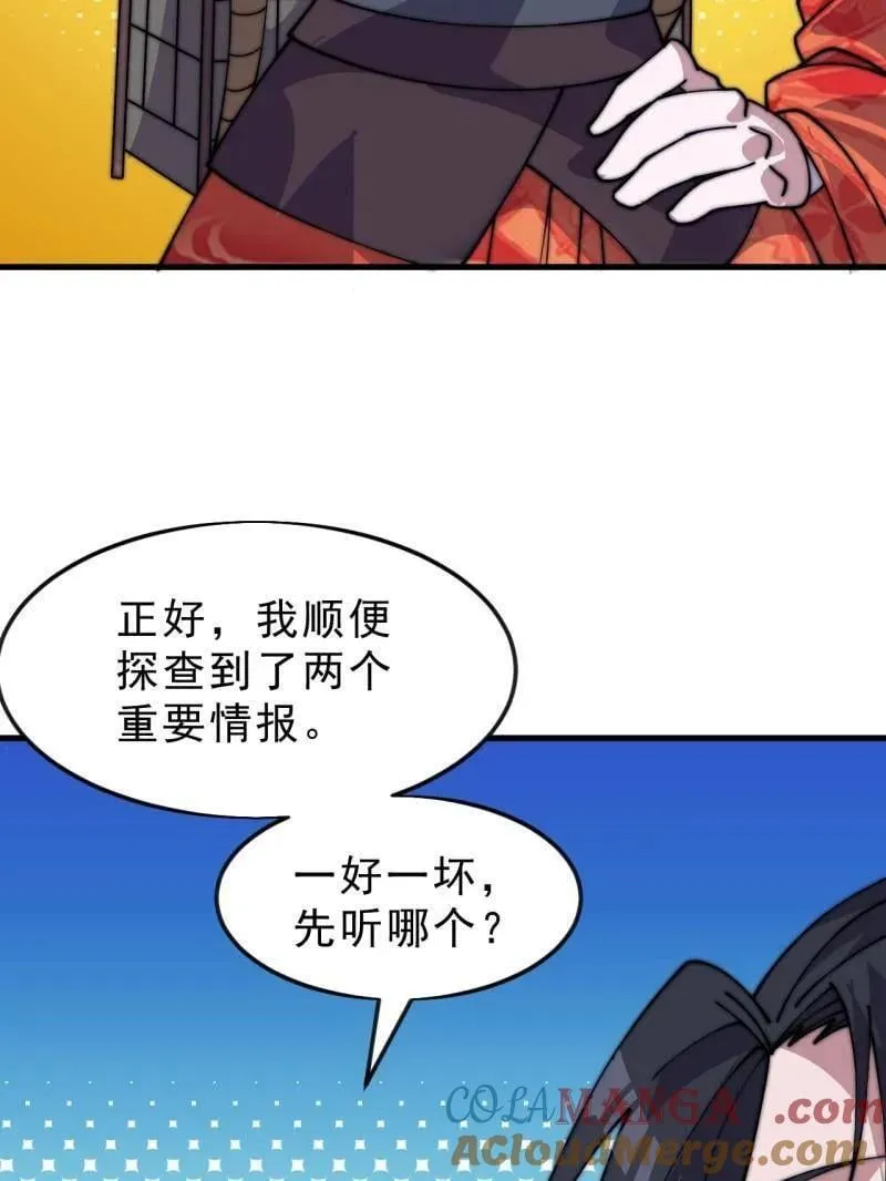 第1067话 ：好久不见90