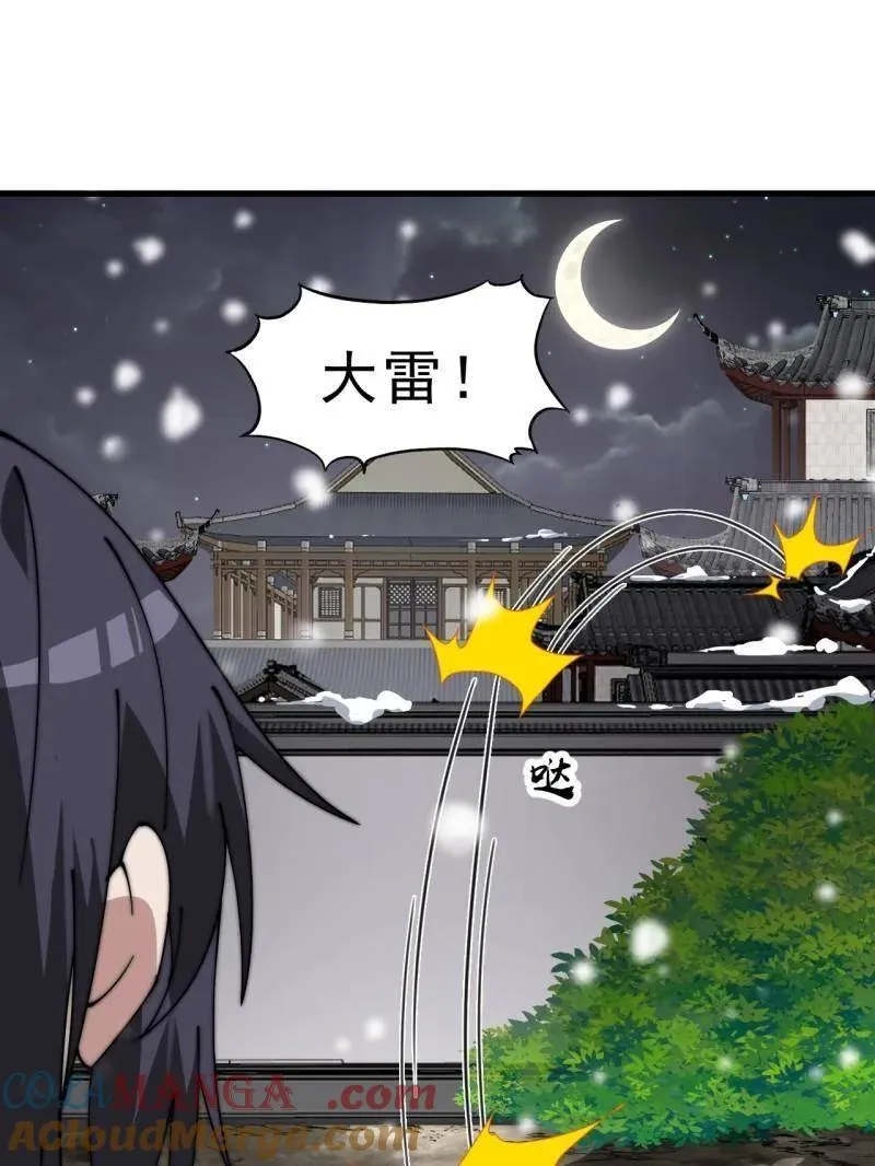 第1083话 ：灵魂契合度90