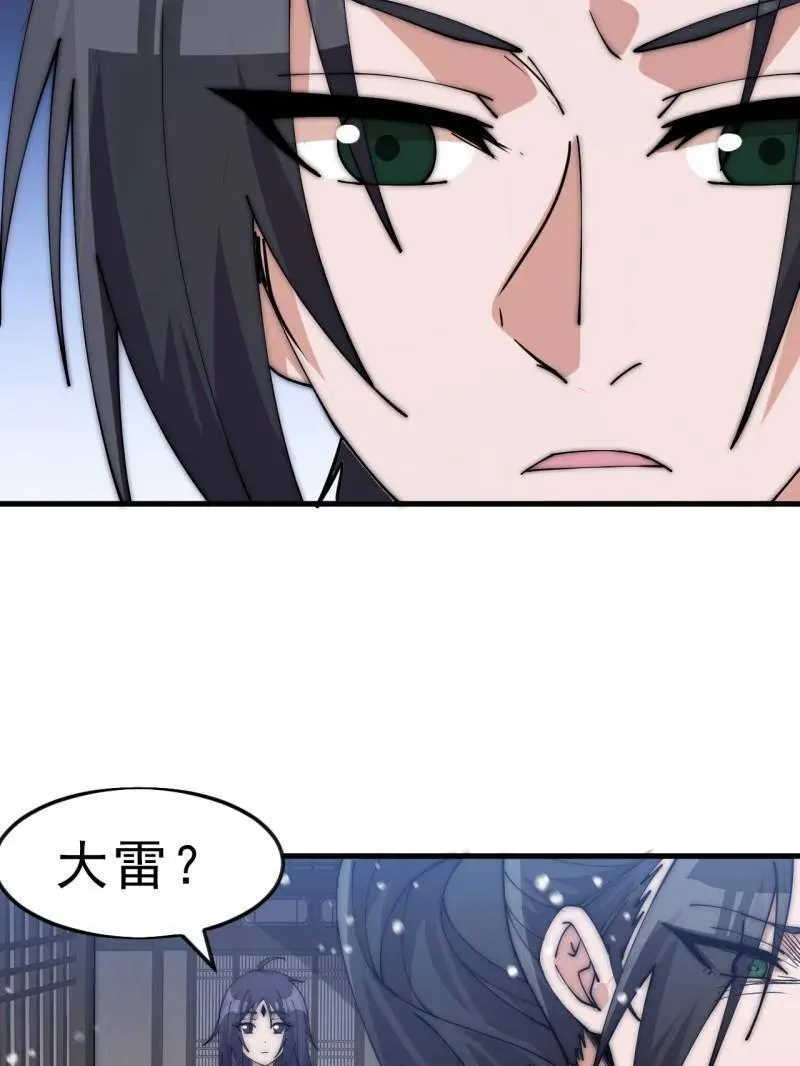 第1083话 ：灵魂契合度86