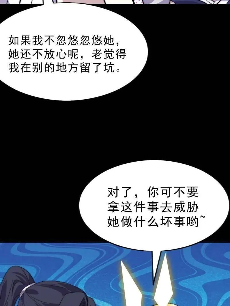 第1083话 ：灵魂契合度10