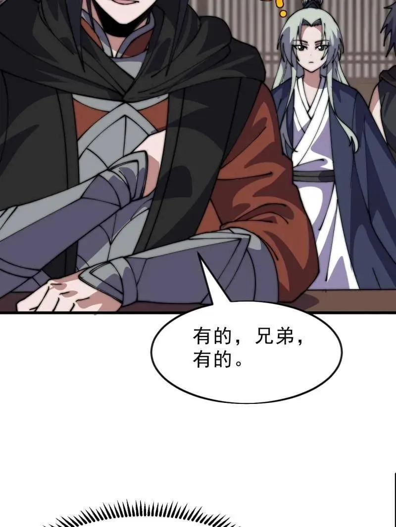 第1076话 ：当前战况85