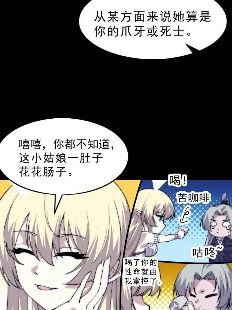 第1083话 ：灵魂契合度8