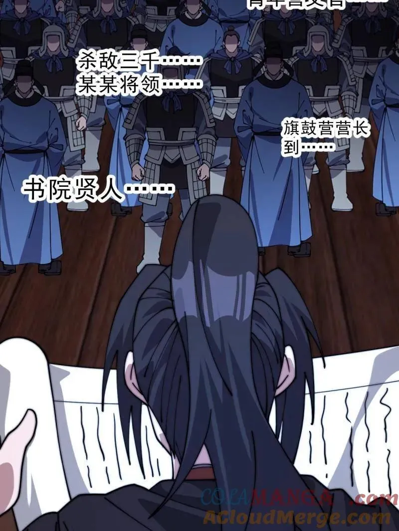第1075话 ：论功行赏48