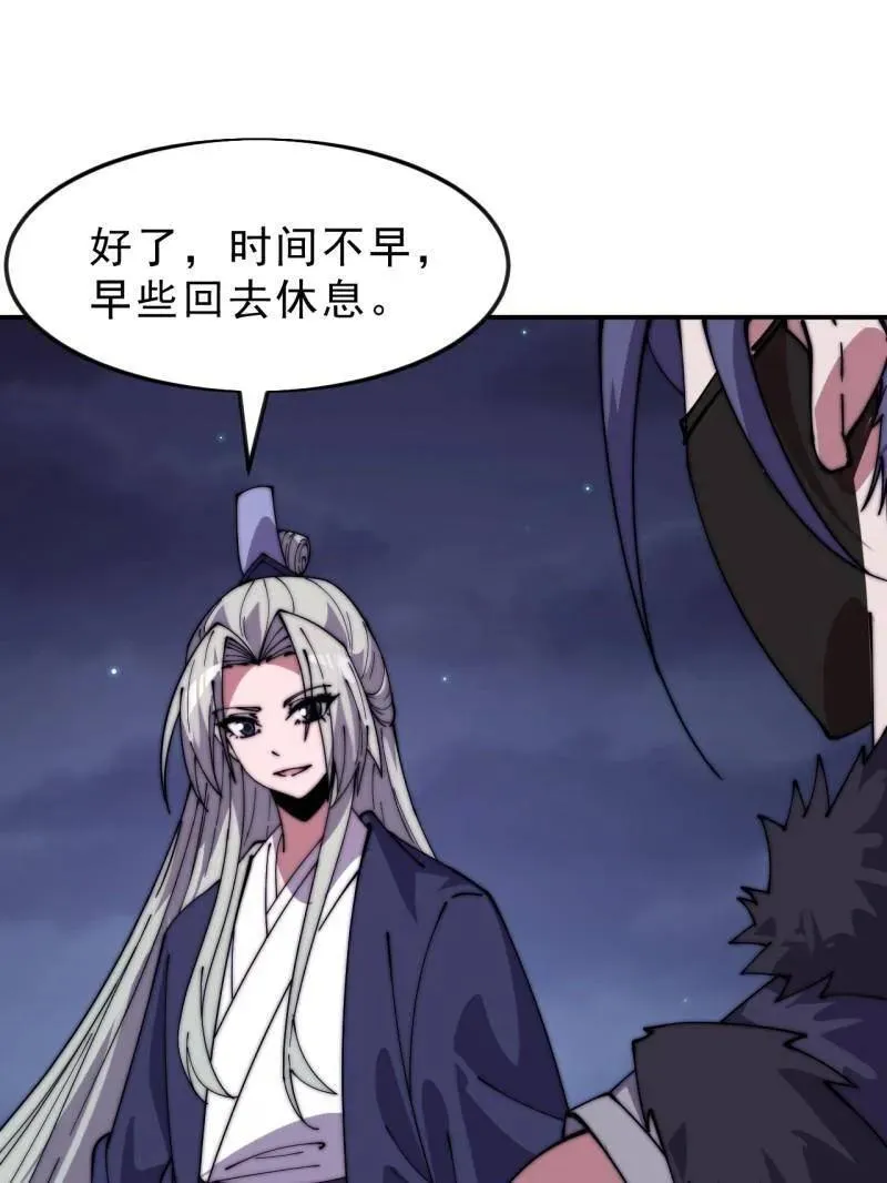 第1079话 ：深夜前往6