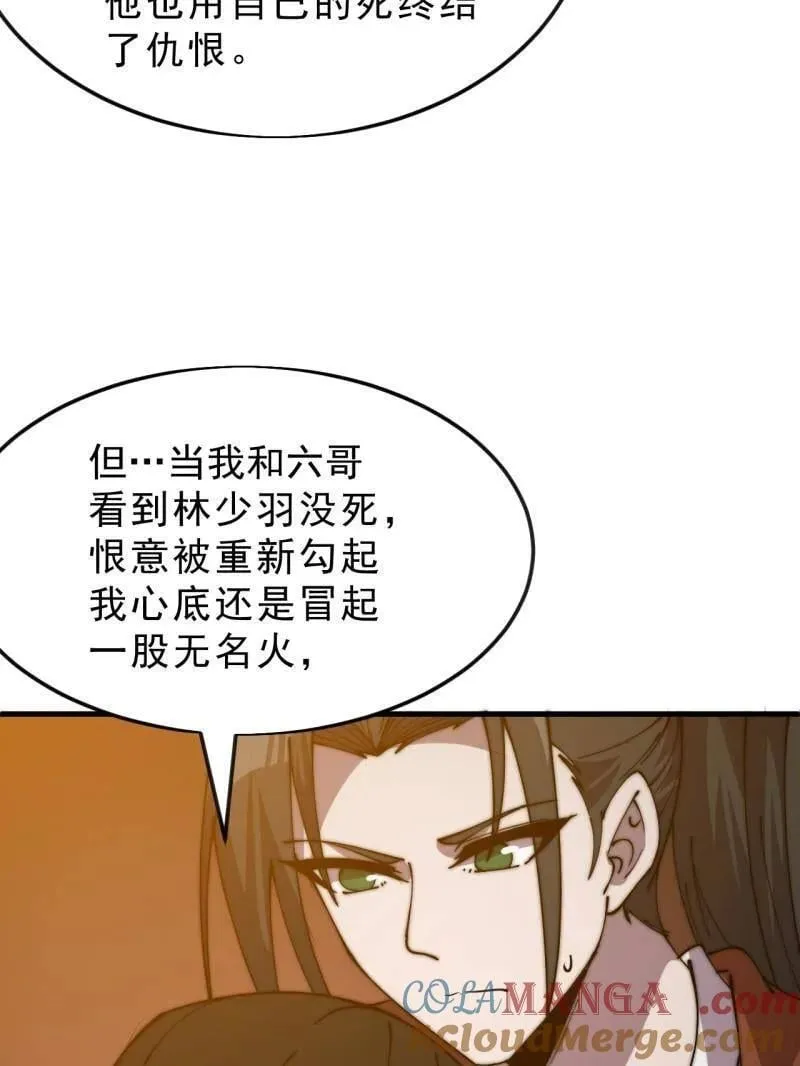 第1084话 ：对不起100