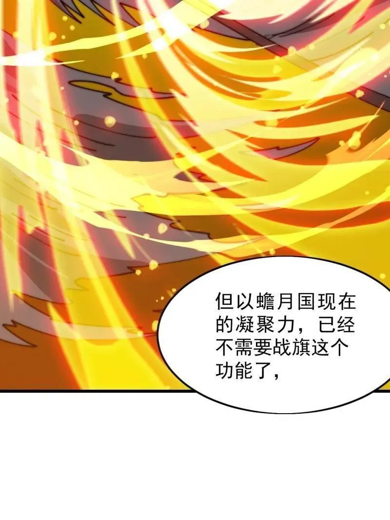 第1074话 ：化作火凤34