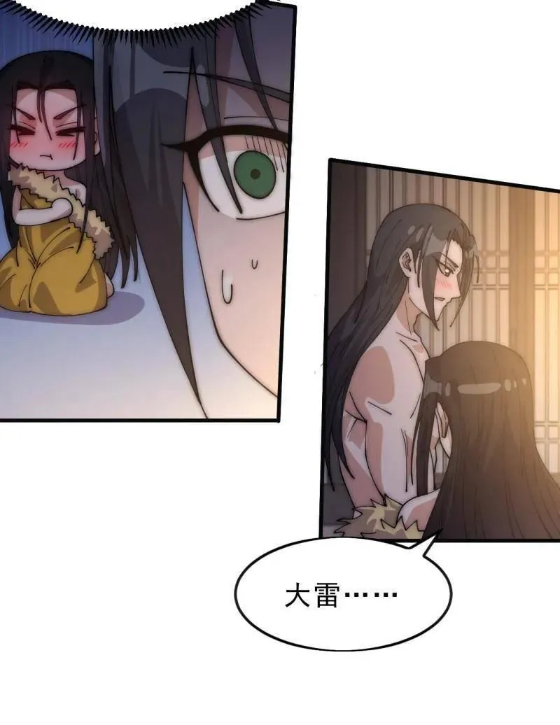 第1085话 ：尴尬局面73